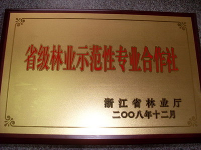 《嵊州羲之桃形李专业合作社获评浙江省示范专业合作社》